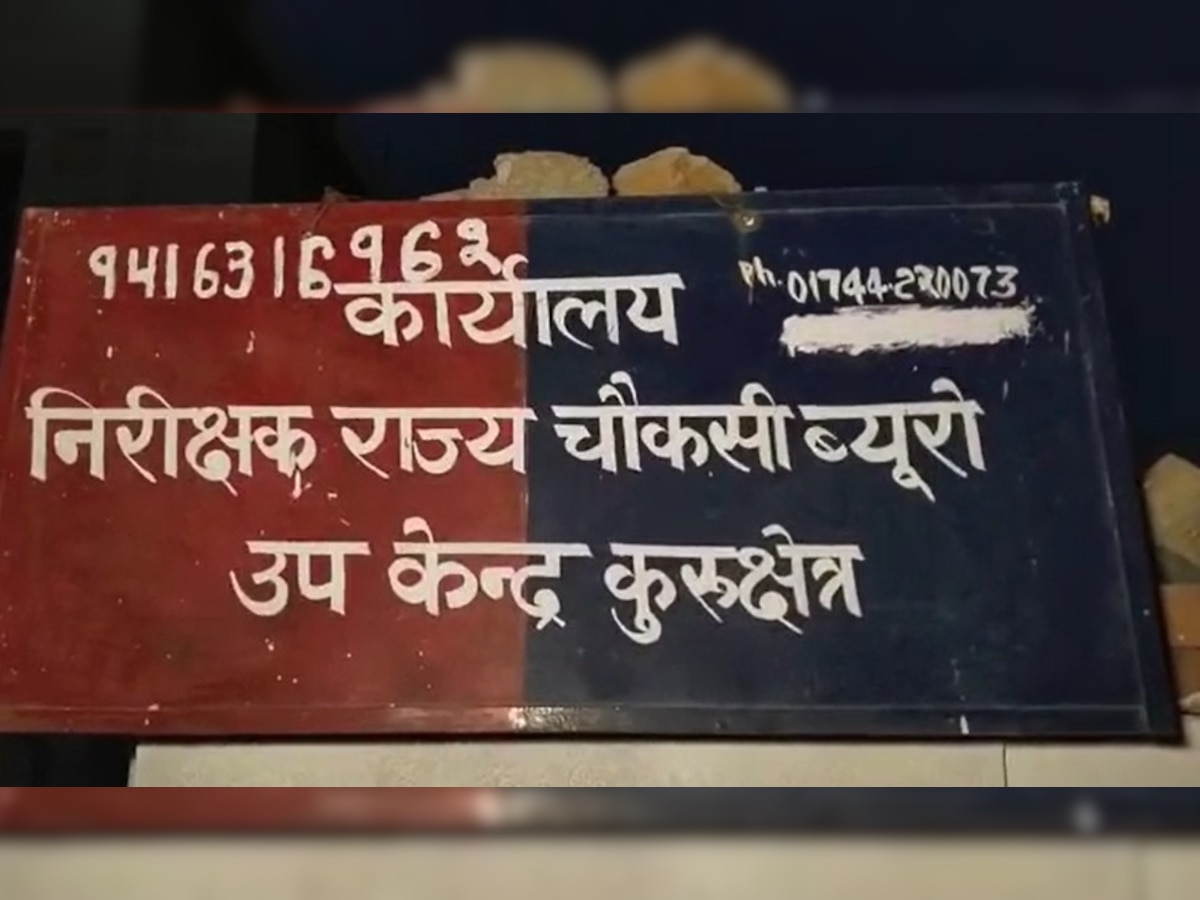 दहेज उत्पीड़न केस नहीं बनाने के नाम पर मांगे 25 हजार, महिला थानेदार रिश्वत लेते रंगेहाथ गिरफ्तार 