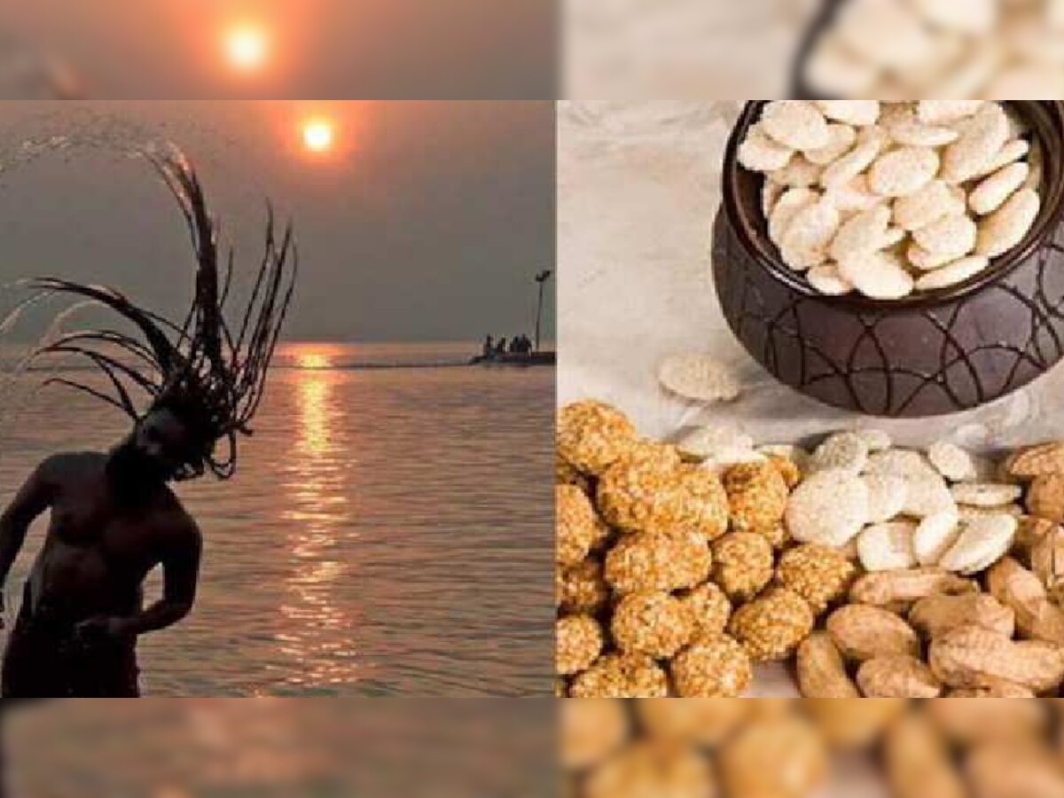 Makar Sankranti 2023: मकर संक्रांति के दिन भूलकर भी न करें ये काम, वरना पड़ सकता है भारी