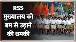 RSS मुख्यालय को बम से उड़ाने की धमकी, कमिश्नर बोले- संघ मुख्यालय को कोई खतरा नहीं