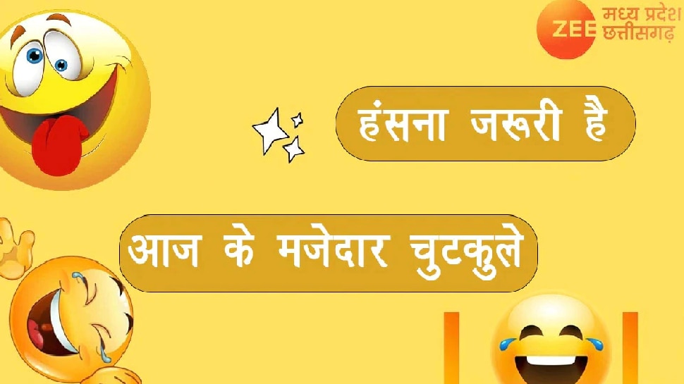 new year viral jokes 2023 happy new year funny viral chutkule in in Hindi  stmp | New Year Jokes: नए साल पर पत्नी ने बनाई ऐसी स्पेशल डिश, पढ़कर हो  जाएंगे मस्त |