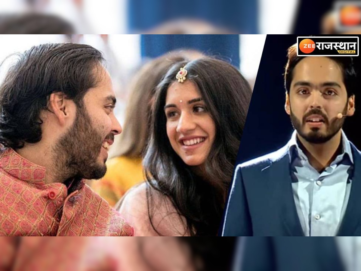 Anant Ambani : राधिका से सगाई करते ही बदली अनंत अंबानी की किस्मत, मिली ये बड़ी जिम्मेदारी