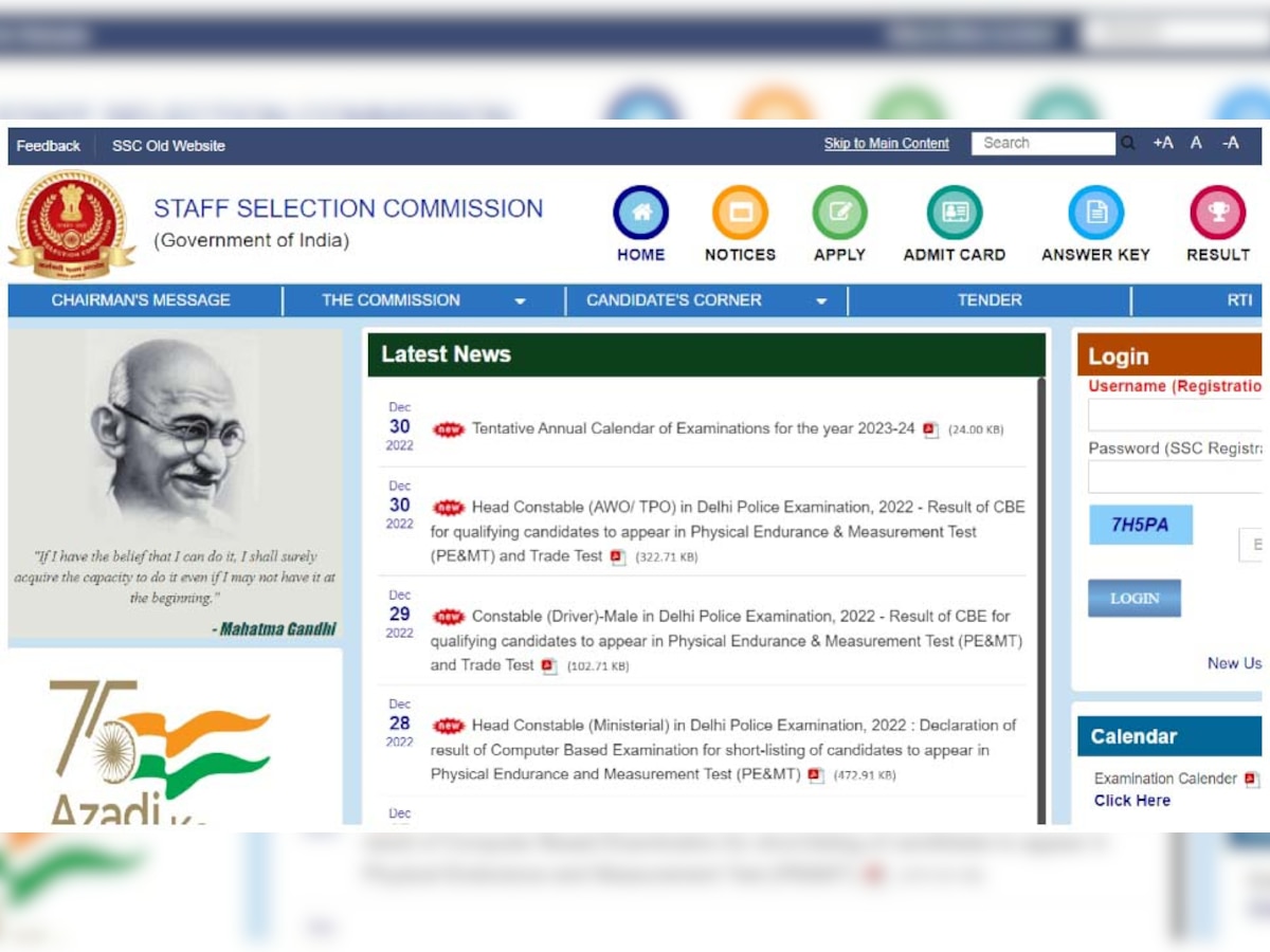 SSC Result 2022 Out: एसएससी ने जारी किया इन कैंडिडेट्स का रिजल्ट, आपने भी दिया था एग्जाम तो यहां करें चेक