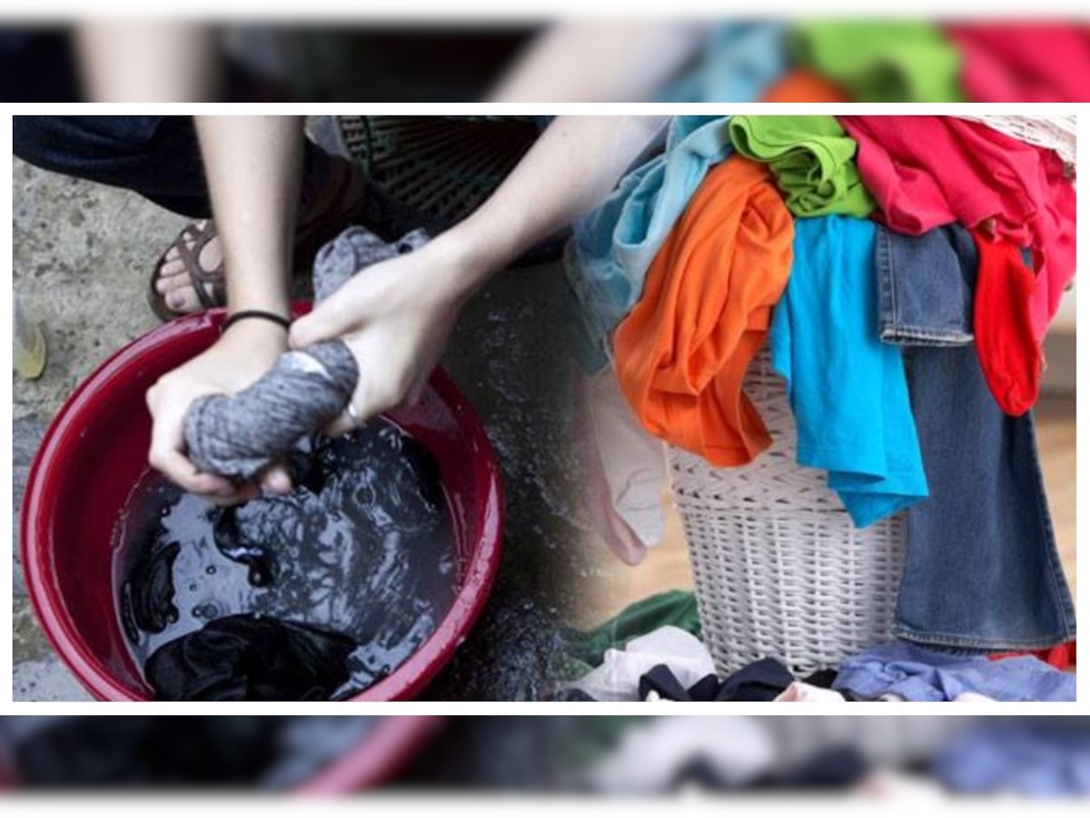 Tricks Clothes Washing: कपड़ों को धोते समय इन बातों का जरूर रखें ध्यान, नहीं फेड होगा रंग