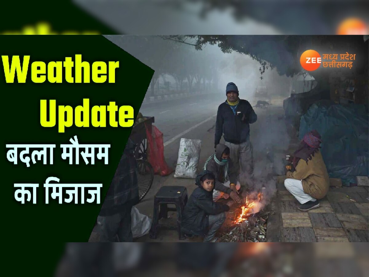 MP Weather Forecast: मध्य प्रदेश में ठंड का रौब जारी! अब इन जिलों में बढ़ने वाली है मुसीबत; अलर्ट जारी
