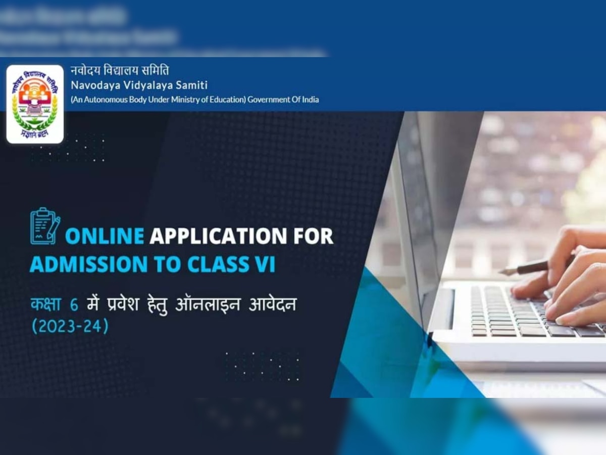 JNVST Class 6th Admission: बच्चे का करना है नवोदय विद्यालय में एडमिशन तो कर दीजिए रजिस्ट्रेशन, ऐसा आएगा पेपर
