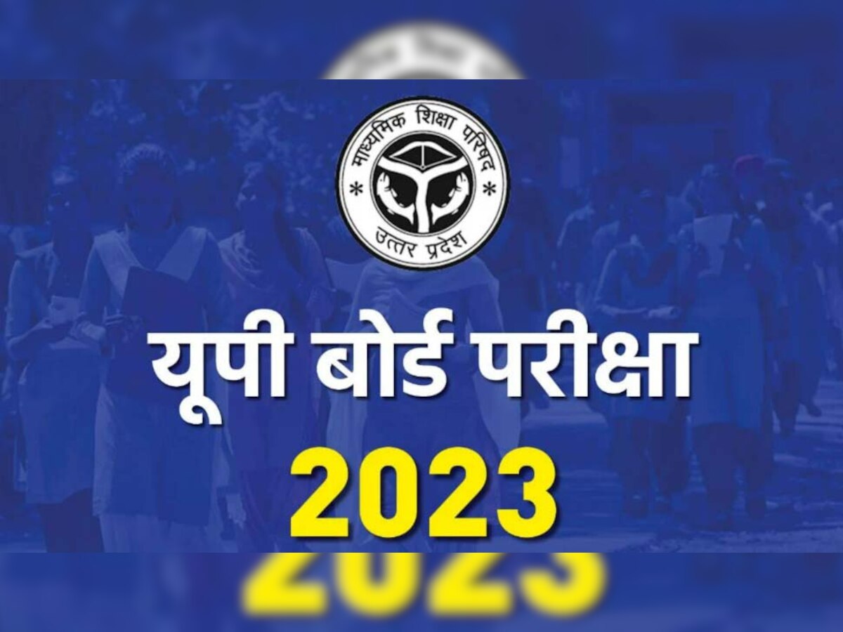 UP Board Date Sheet 2023: यूपी बोर्ड 10वीं 12वीं की डेटशीट, इस लिंक पर चेक कर पाएंगे पूरा टाइम टेबल