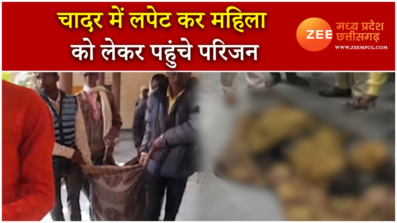Harda News Woman Arrived In Jansunwai With Wrapped In A Bedsheet Mahila