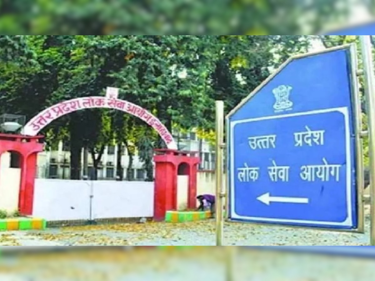 UPPSC OTR Portal: बार-बार अप्लाई करने का झंझट खत्म, यूपीपीएससी भर्तियों के लिए अब होगा वन टाइम रजिस्ट्रेशन