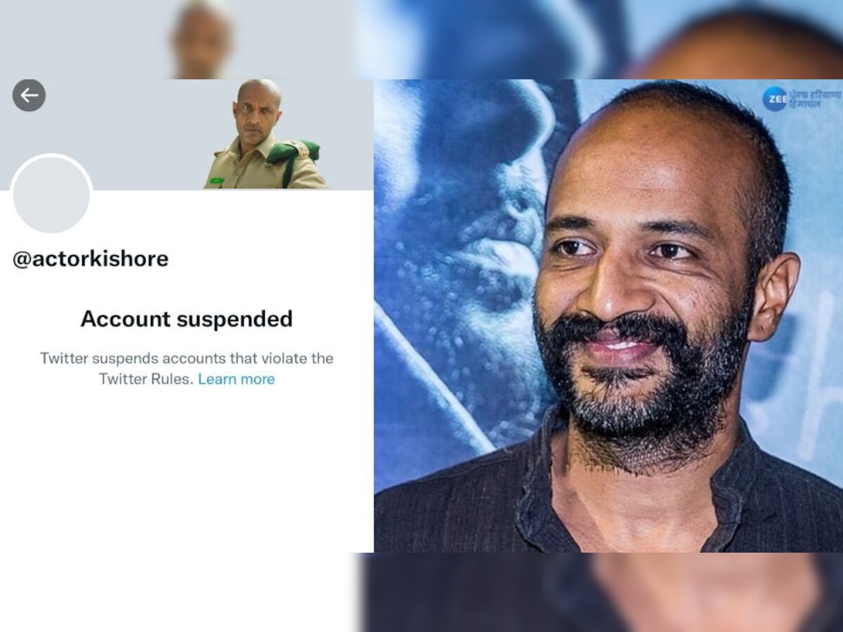 Kishore Twitter Account: अभिनेता किशोर कुमार का ट्विटर अकाउंट हुआ सस्पेंड, जानिए वजह 