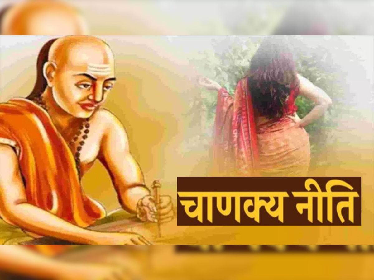 Chanakya Niti: शादीशुदा मर्द को क्यों भाती हैं दूसरी महिलाएं? ये हैं चौंकाने वाले 5 कारण