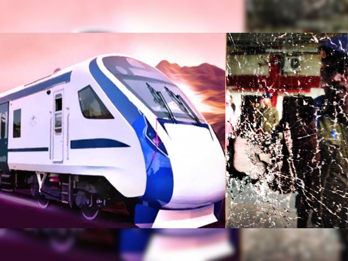 Vande Bharat Express: 24 घंटे के अंदर वंदे भारत पर दूसरा हमला, पश्चिम बंगाल में क्यों फेंके जा रहे ट्रेन पर पत्थर?