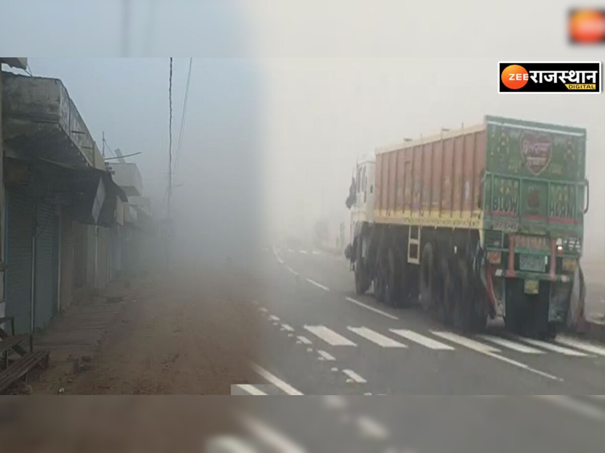 Dausa: जिले में सर्दी का सितम जारी, कोहरा की वजह से विजिबिलिटी हुई कम, वाहन चालकों को भारी परेशानी 