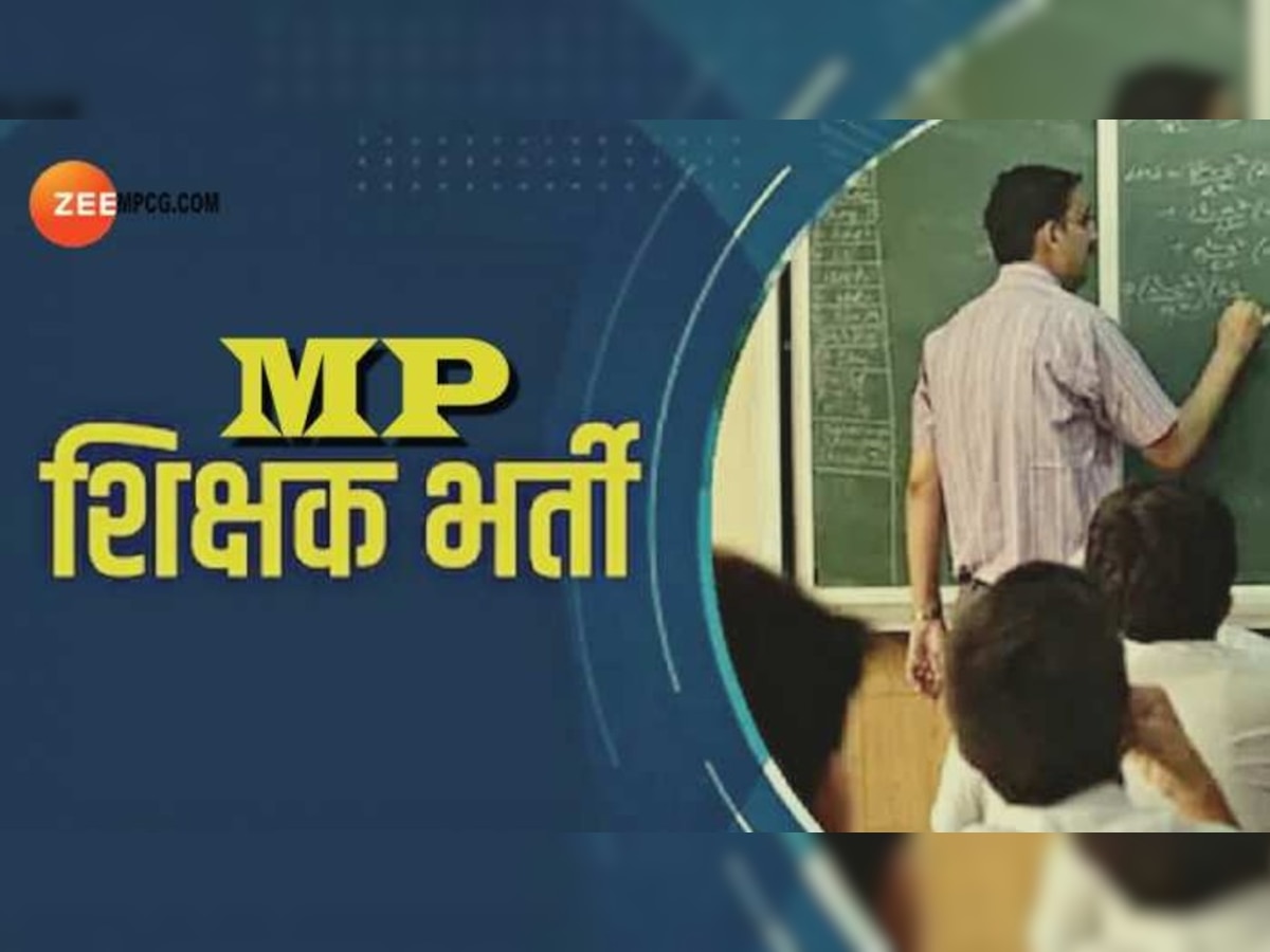 MPTET वर्ग-3 में चयनित उम्मीदवारों के लिए दस्तावेज अपलोड करने का अंतिम मौका आज