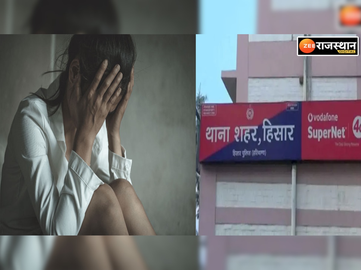 Rajasthan Crime: चूरू की युवती के साथ 2 साल तक रेप, दिल्ली के होटल से लेकर किराए के मकाने में करता रहा दुष्कर्म 