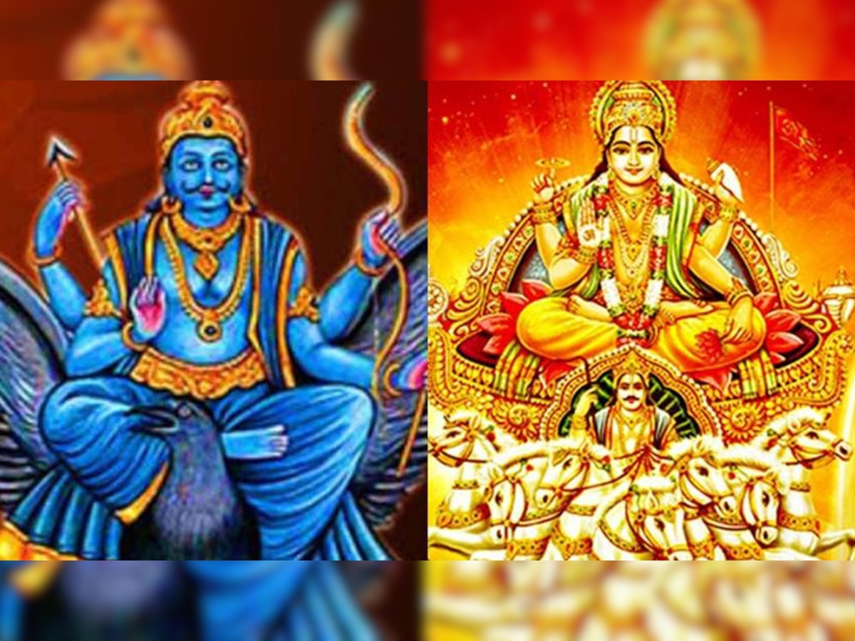 Shani Surya Gochar 2023: शनि देव और सूर्य का होने जा रहा मिलन, इन 3 राशियों पर छाएंगे संकट के बादल; बरतनी होगी सतर्कता 