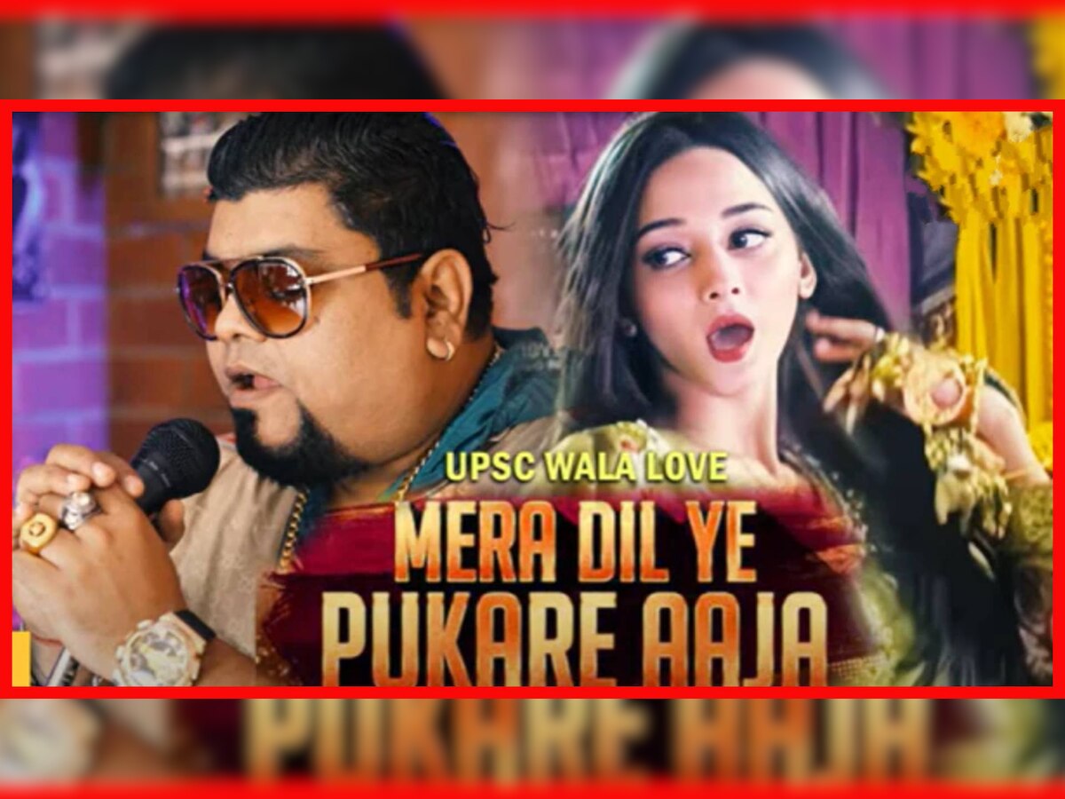 Bhojpuri Version of Mera Dil Ye Pukare Aaja