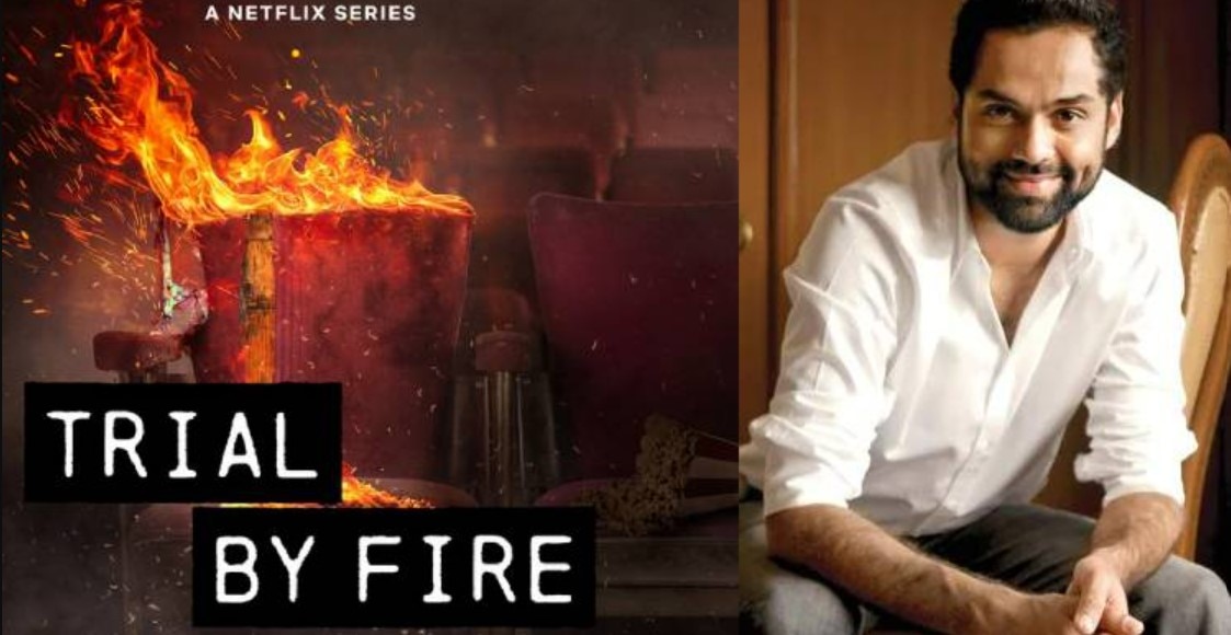 Trial By Fire Trailer: उपहार सिनेमा अग्निकांड को दिखाएगी &#039;ट्रायल बाय फायर&#039;, रोंगटे खड़े कर देगा ट्रेलर