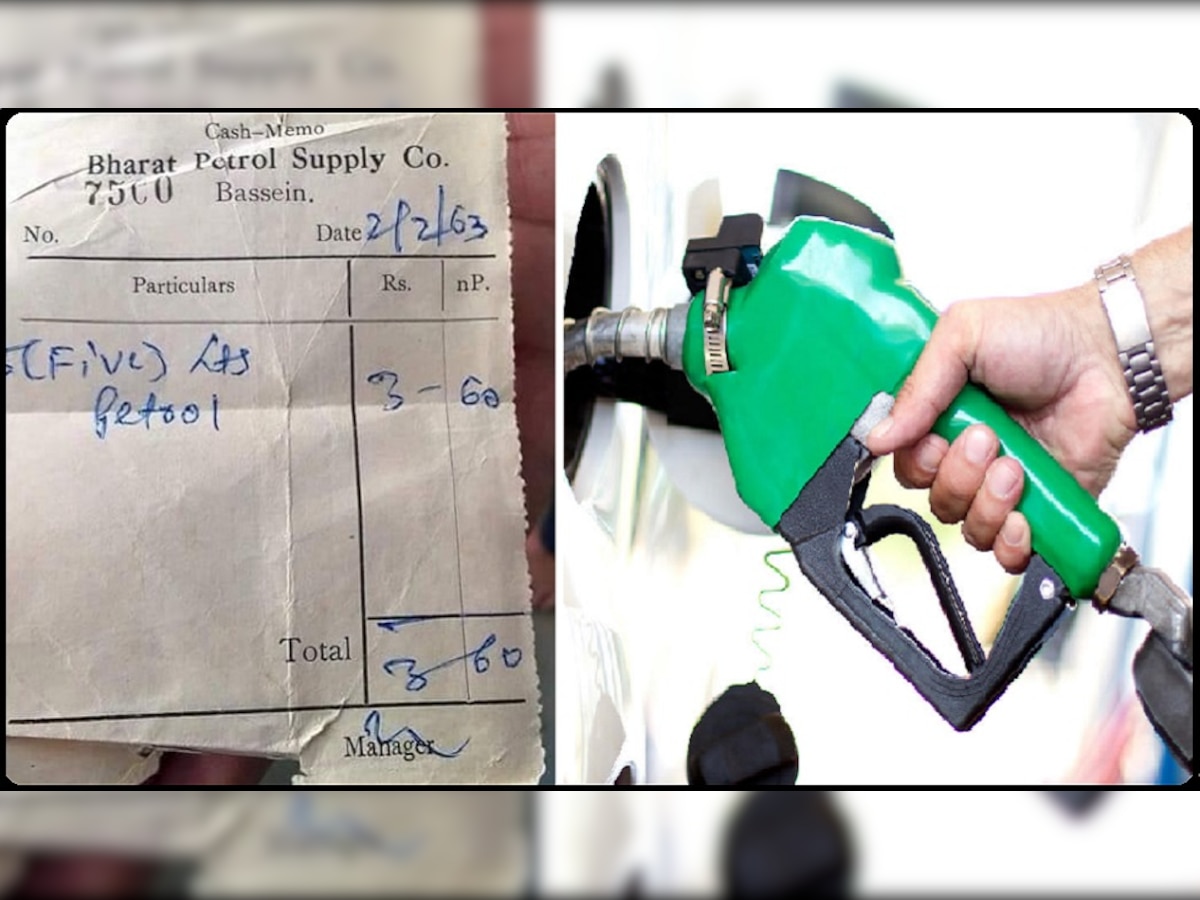 1963 Petrol Bill: पेट्रोल पंप का 60 साल पुराना बिल वायरल, 5 लीटर तेल की कीमत देखकर यकीन नहीं होगा