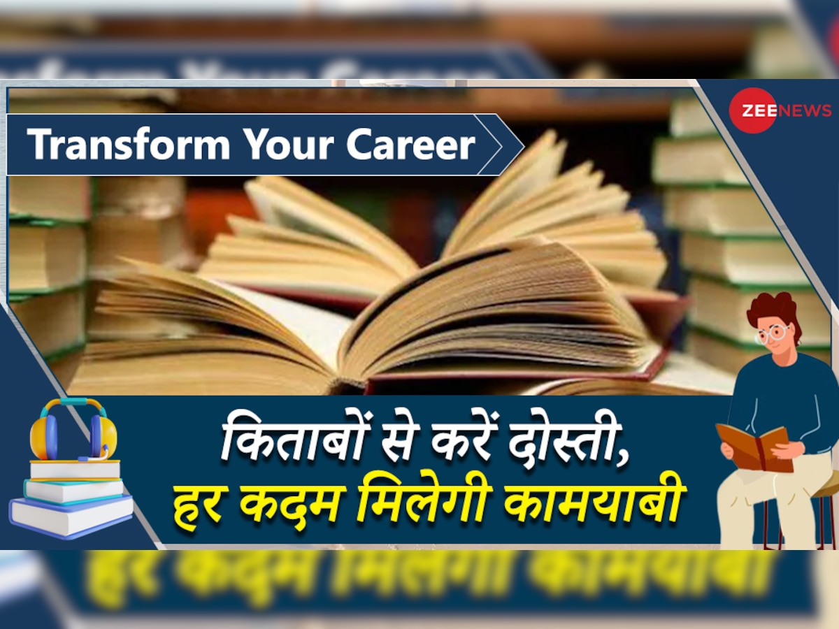 Career: नॉलेज बढ़ाना है, तरक्की करनी है, लेकिन वक्त नहीं है? तो ये रहा आपकी प्रॉब्लम का फ्री सॉल्यूशन