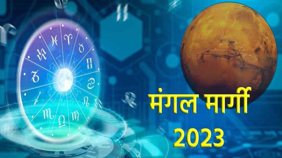 Mangal Margi 2023: मंगल मार्गी होकर कराएंगे इन लोगों पर नोटों की बरसात, बस करना होगा ये काम