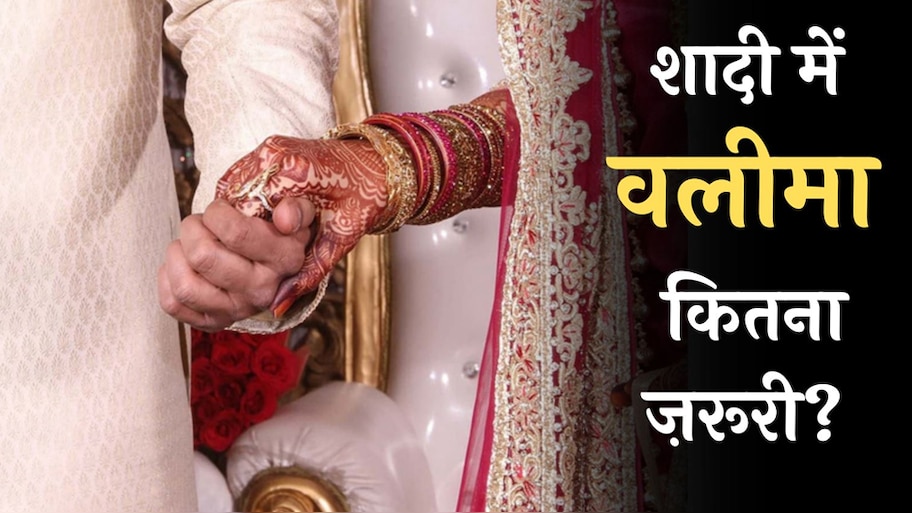 Walima in muslim Marriage to whom should we called in nikah smzs