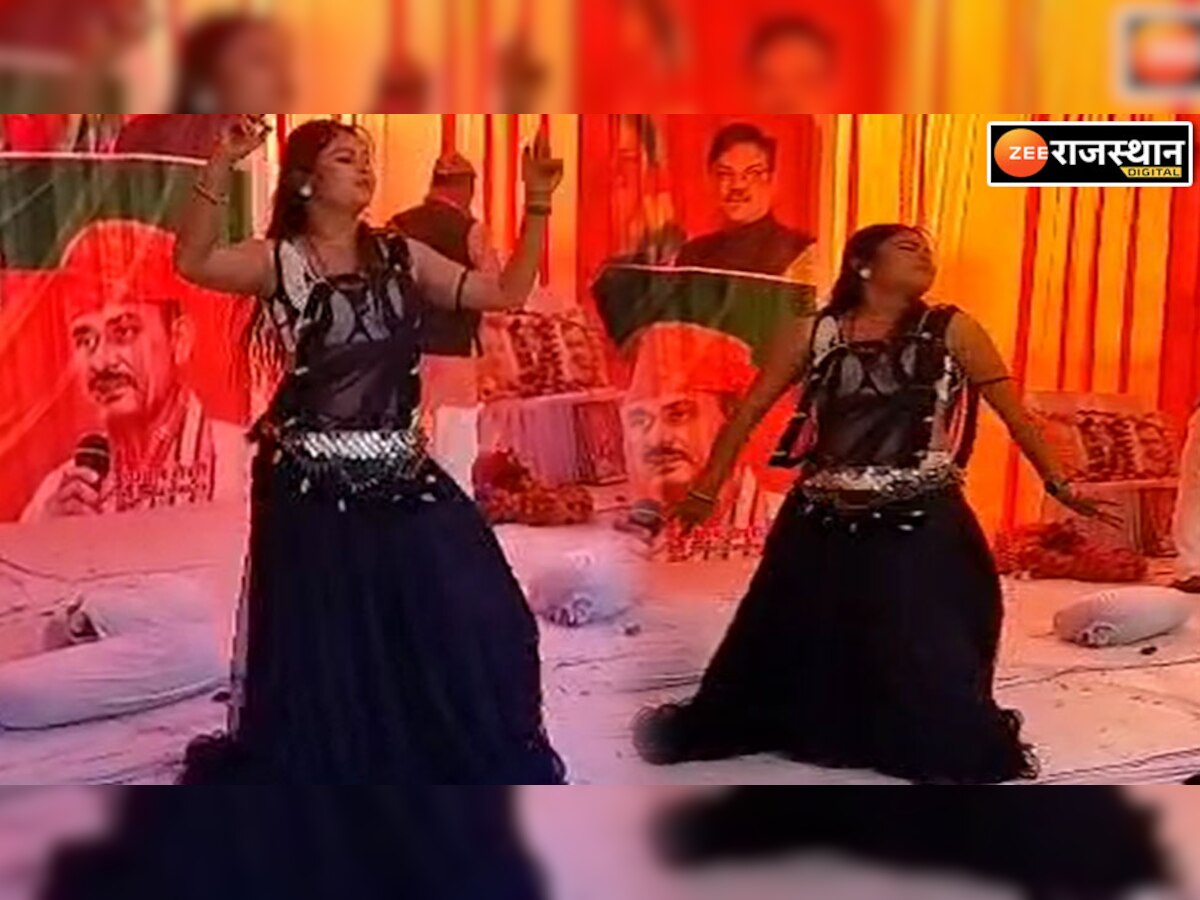 भाजपा की जन आक्रोश सभा में देसी रसिया गाने में महिला डांसर ने किया डांस, वीडियो वायरल 