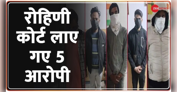 5 accused brought to Rohini court for appearance in Kanjhawala Case | BREAKING: दिल्ली दरिंदगी केस में पेशी के लिए रोहिणी कोर्ट लाए गए 5 आरोपी | Zee News Hindi