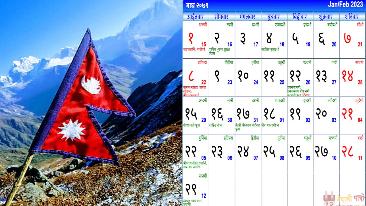 Nepali Calendar 2025 January 