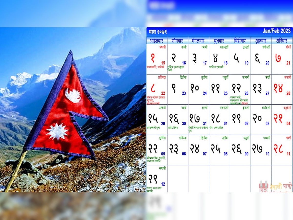 Calendar: दुनिया का इकलौता देश जहां विक्रम संवत से होता है कामकाज, यहां अंग्रेजी कैलेंडर की नहीं कोई अहमियत