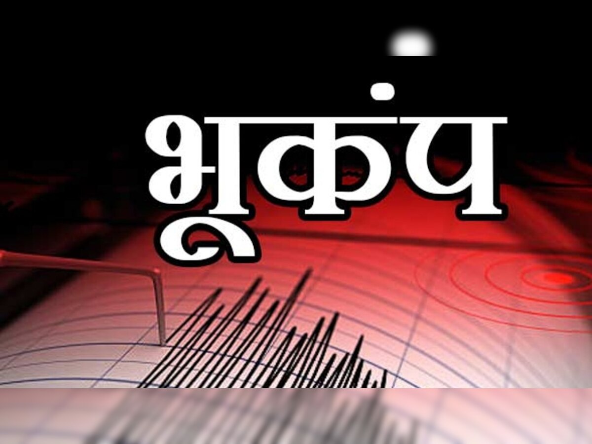 Earthquake in Delhi-NCR: भूकंप के झटकों से हिला दिल्ली-NCR, पंजाब में भी महसूस किए गए झटके