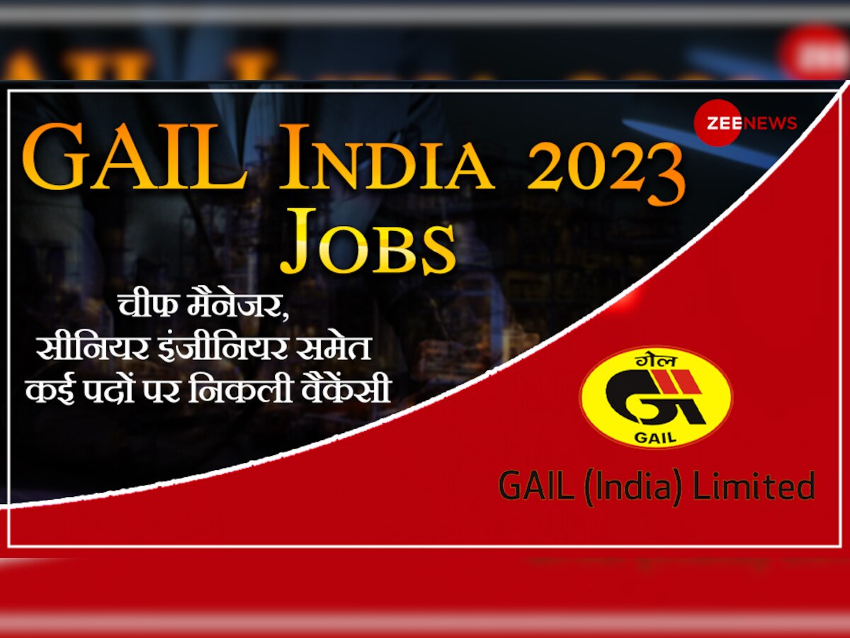 GAIL Jobs 2023: चीफ मैनेजर समेत कई पदों पर जॉब पाने की गोल्डन अपॉर्चुनिटी, गेल भर्ती के लिए अभी करें अप्लाई