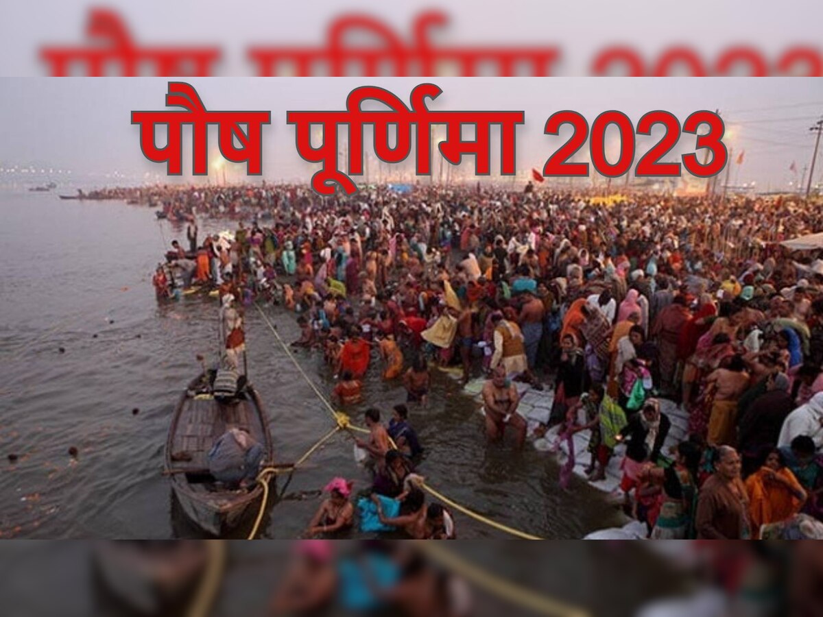 Paush Purnima 2023 Date, Shubh Muhurt, Puja Vidhi