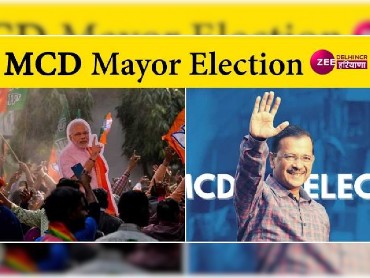 MCD Mayor Election: मेयर और डिप्टी मेयर पद के लिए चुनाव आज, जानें क्यों 3 महीने होगा Mayor का कार्यकाल ?