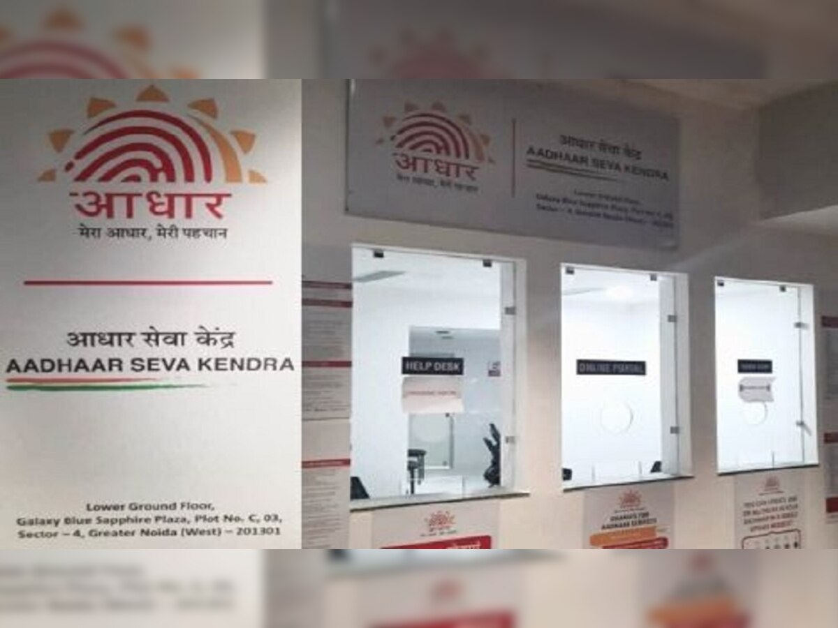 Aadhaar Card: आपके पास भी है आधार कार्ड तो अब मिलेगी नई सुविधा, UIDAI ने दी जानकारी