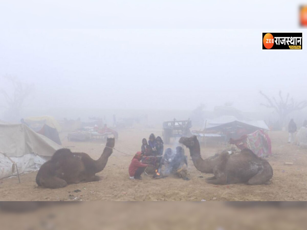 Rajasthan Weather Update: राजस्थान में सर्दी ने तोड़े सारे रिकॉर्ड, कड़ाके की ठंड से रजाई में दुबके लोग