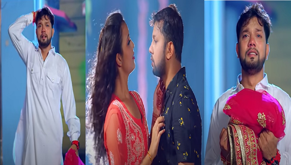 'जनाजा' नीलकमल सिंह का ऐसा दर्द भरा गाना जिसे देखकर आपकी भी आखें जाएंगी भर 'जनाजा' नीलकमल सिंह का ऐसा दर्द भरा गाना जिसे देखकर आपकी भी आखें जाएंगी भर