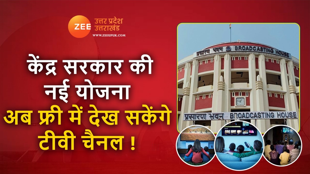 Central Government will soon give free dish TV service to people to