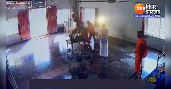 temple priest heinous act with the woman in bengaluru watching video viewers will tremble | मंदिर के पुजारी ने महिला के साथ की ऐसी घिनौनी हरकत, वीडियो देख कांप उठेगी देखने वालों की रूह | Zee News Hindi