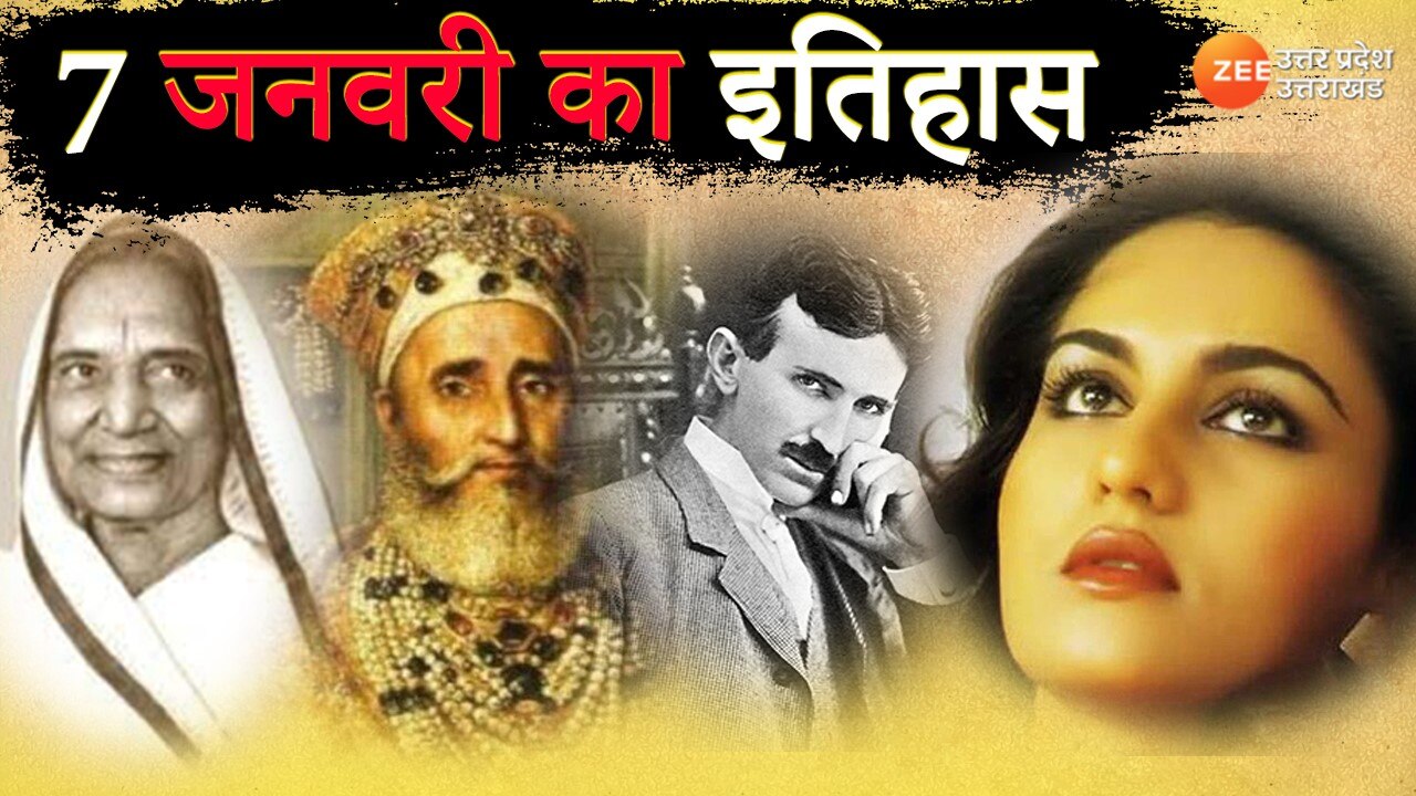 7 January history in hindi major news events in history Gk history of