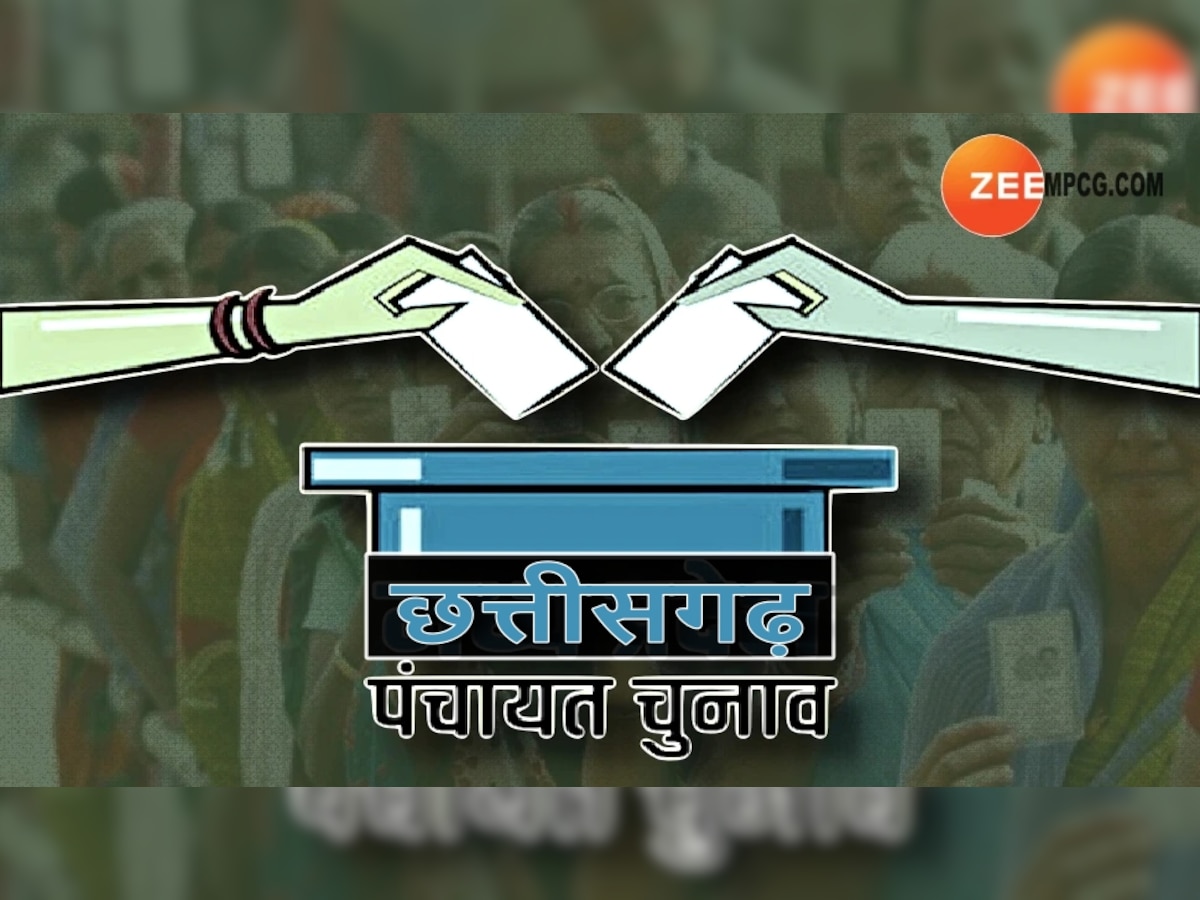 Chhattisgarh Local Election: पंचायत-निकाय उपचुनाव वोटिंग से पहले अवकाश घोषित, 9 जनवरी को यहां होगा मतदान