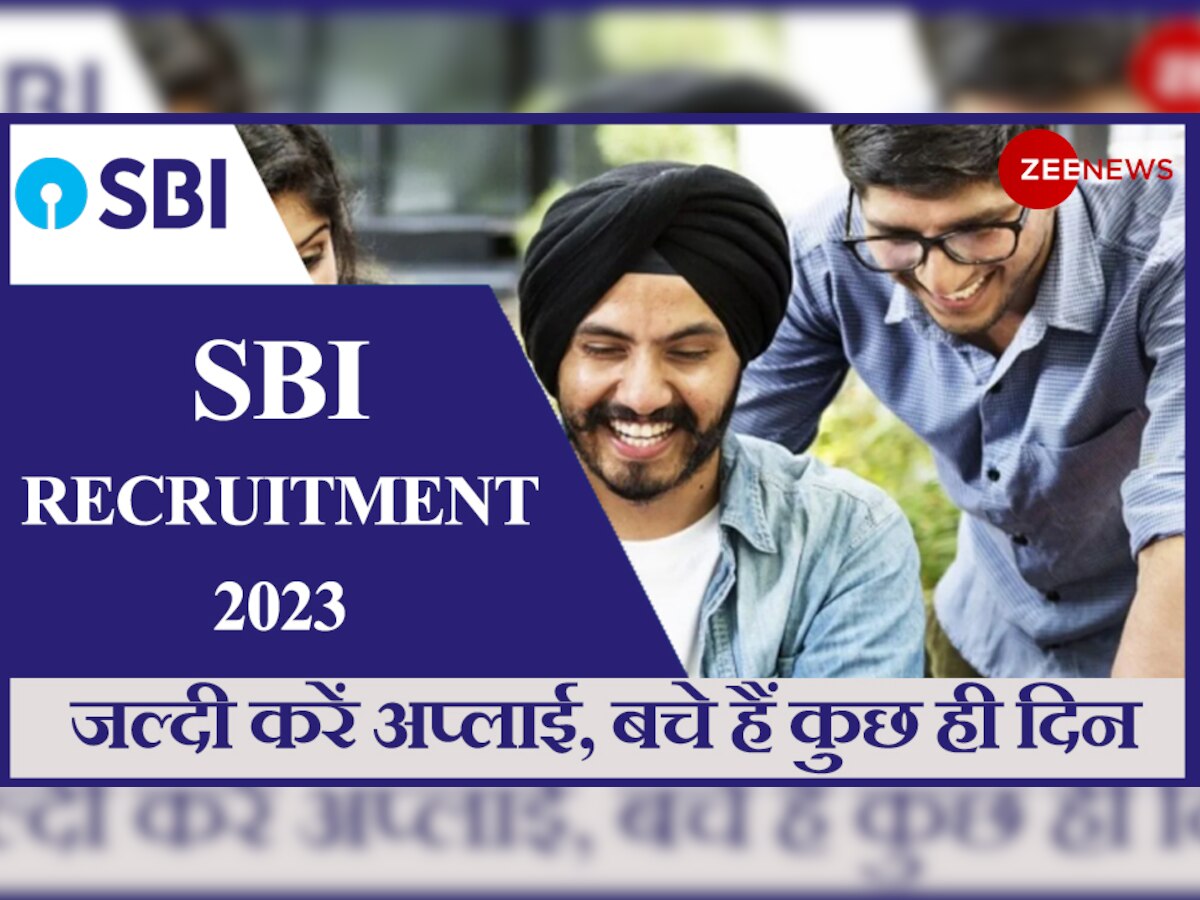 Job Alert: SBI में Sarkari Naukri का मन बना रहे युवाओं के लिए अच्छा मौका, लास्ट डेट है नजदीक, जल्दी से कर दें अप्लाई