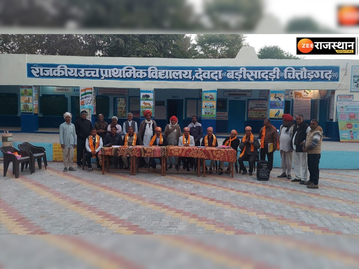 Chittorgarh: राज्य स्तरीय टीम ने किया देवदा स्कूल का निरीक्षण, आखिर क्यों चर्चा में है एक दिन एक रुपए दान योजना
