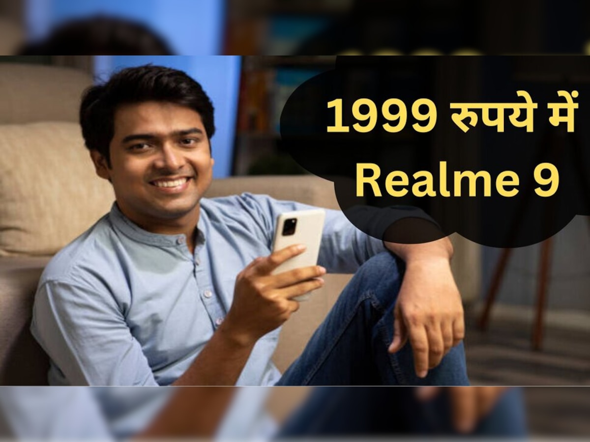 Flipkart Sale में पानी के भाव बिका Realme, सिर्फ 1999 रुपये जमा कर ले आएं ये मोबाइल