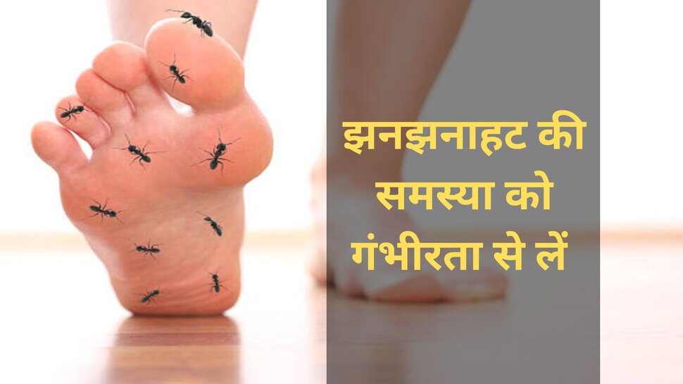Vitamin b & vitamin e deficiency causes tingling in hands and feet hath pero me jhunjhuni hona