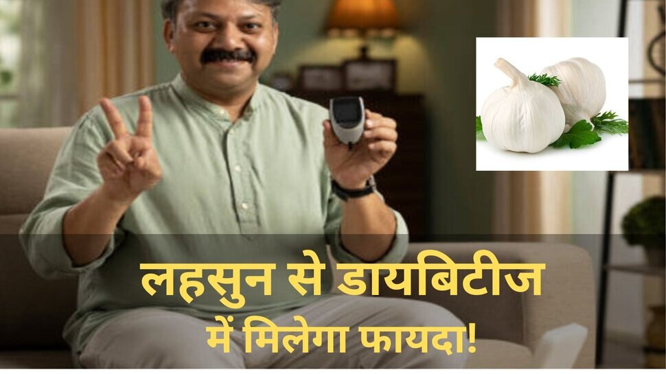 diabetes control home remedy in hindi garlic health benefits lahsun se