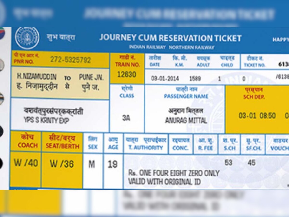 Indian Railways: ट्रेन के टिकट पर होता है 5 डिजिट का सीक्रेट कोड, जानिए क्या छुपे होते हैं इसमें राज