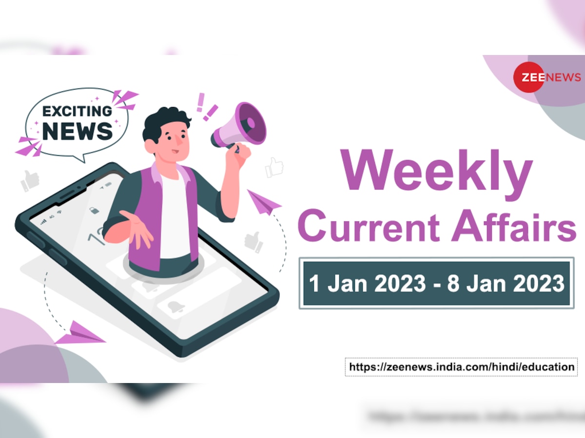 Weekly Current Affairs: देखें 1 जनवरी 2023 से 8 जनवरी 2023 तक के टॉप करेंट अफेयर्स