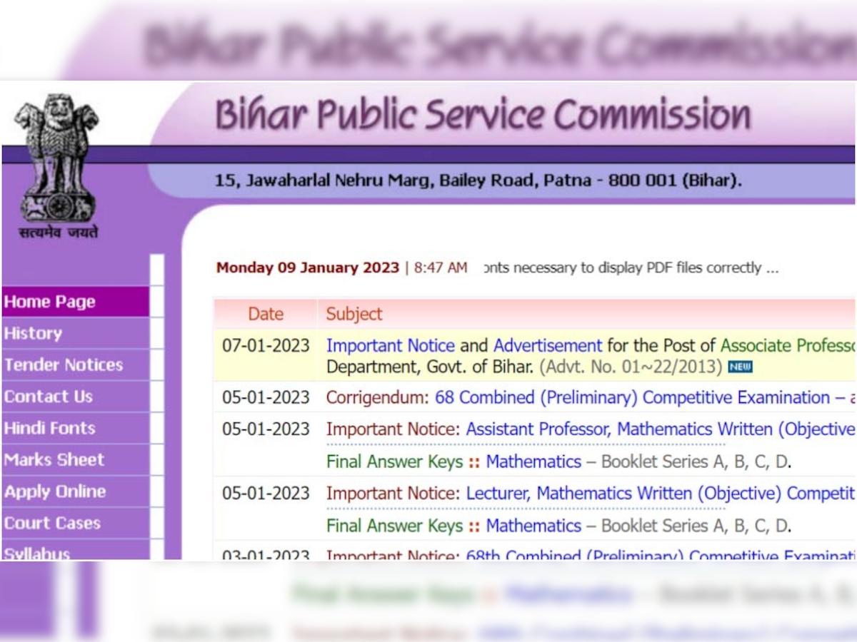 BPSC Good News: इस सरकारी नौकरी के लिए बीपीएससी ने बढ़ा दिए पद, अब इतने पोस्ट के लिए होगी भर्ती