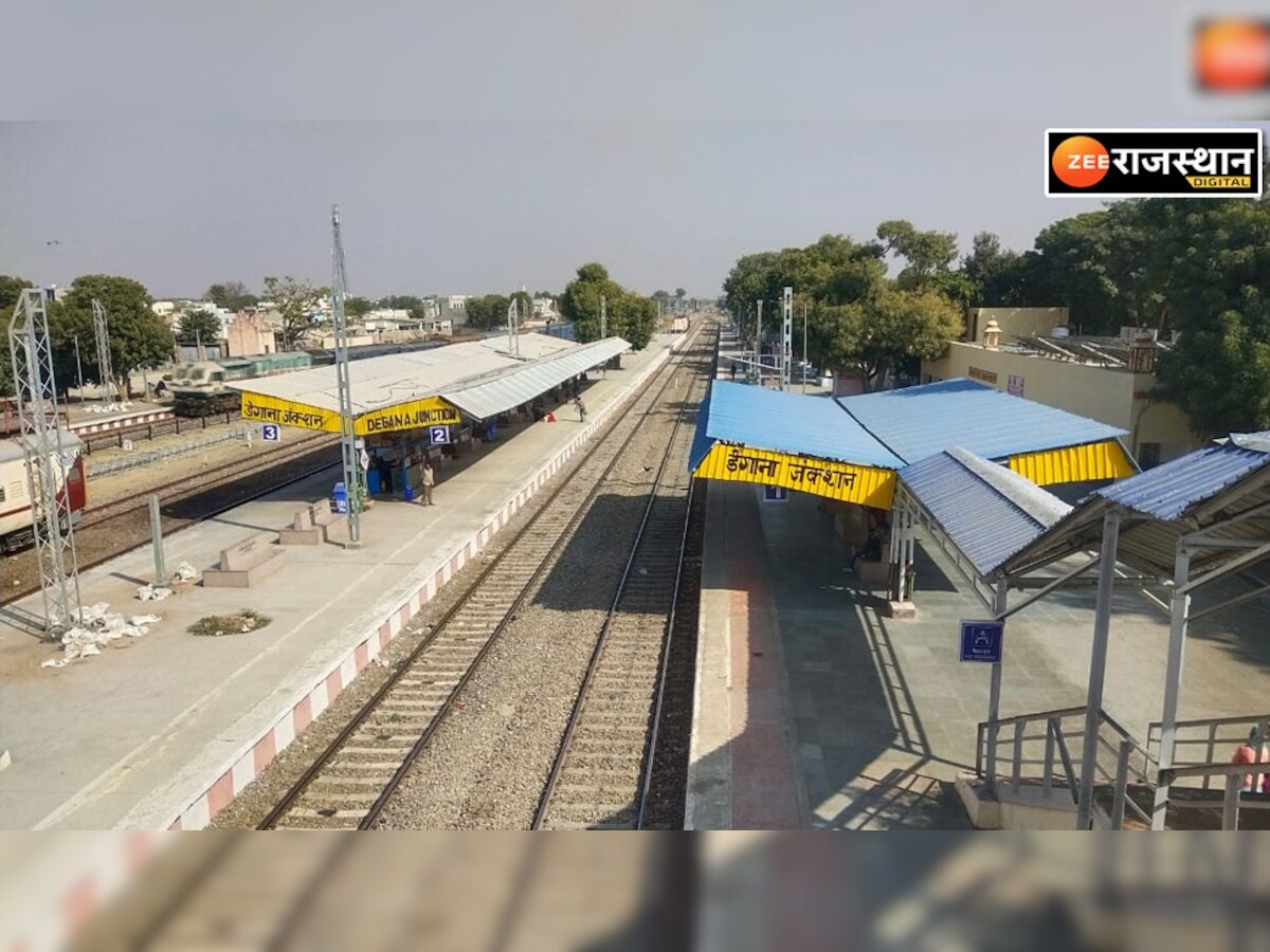  रेलवे अमृत भारत स्टेशन योजना:  इससे जुड़ने के बाद अब बदल जाएगी डेगाना रेलवे स्टेशन की तस्वीर, 15 करोड़ किए जाएंगे खर्च