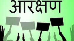EWS आरक्षण लागू करने से सरकार का इनकार, कहा- यह सामाजिक न्याय के आदर्शों के खिलाफ